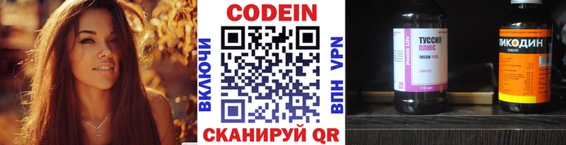 где продают наркотики  Очёр  Codein Purple Drank 